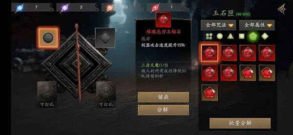 无尽噩梦5怨灵咒(辅助菜单)2.0版本游戏截图26