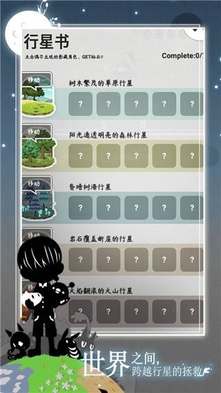 妖怪道中记游戏截图2