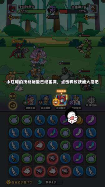 魔方王国游戏图片10