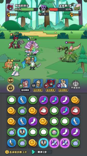 魔方王国游戏图片12