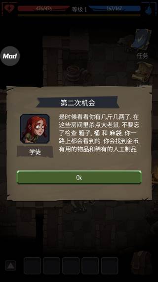 地牢命运内置菜单版图片5