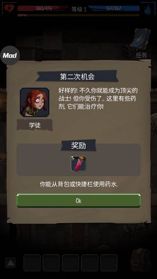 地牢命运内置菜单版图片7