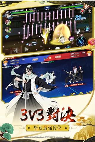 境界死神激斗1