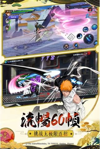 境界死神激斗2