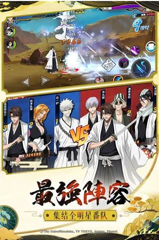 境界死神激斗3