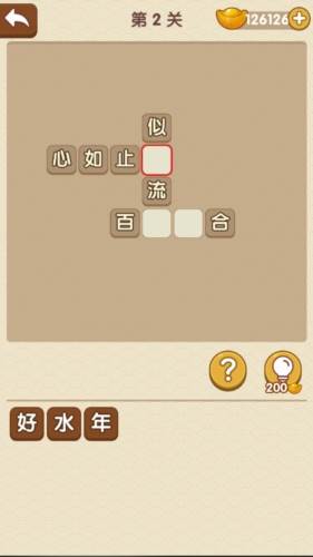 成语大官人红包版游戏截图1