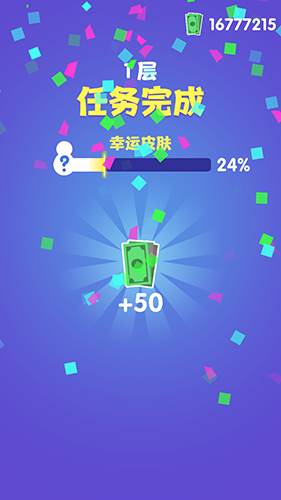是特工就上100层破解版无限金币全部衣服4
