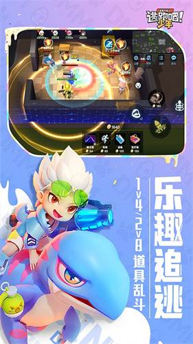 逃跑吧少年神明服怀旧版游戏截图1