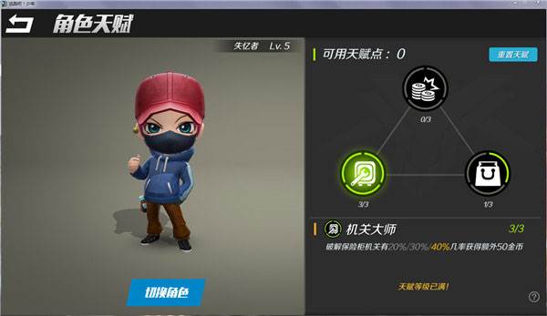 逃跑吧少年神明服怀旧版游戏截图16