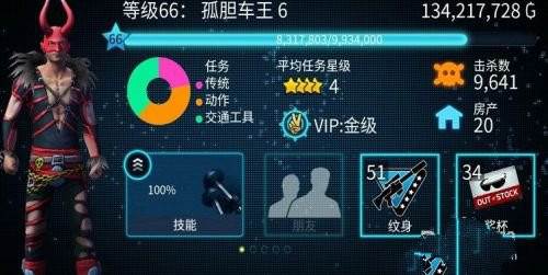 孤胆车神维加斯最新版游戏截图8
