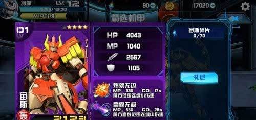 机战王19