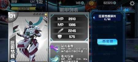 机战王20
