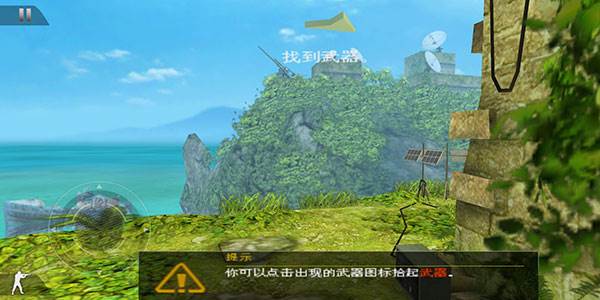 现代战争黑色飞马游戏截图3