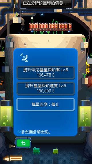 绿色星球2图片1