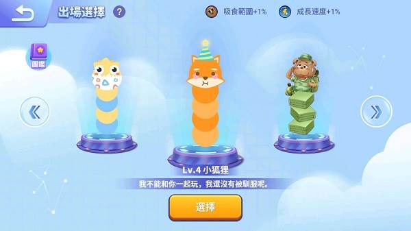 技巧攻略配图3