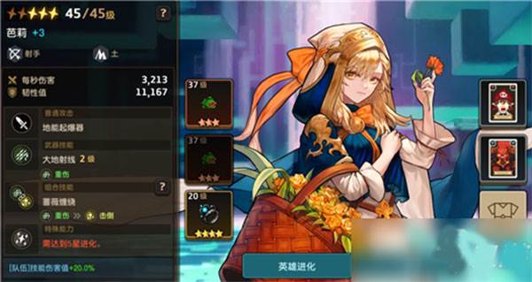 坎公骑冠剑6