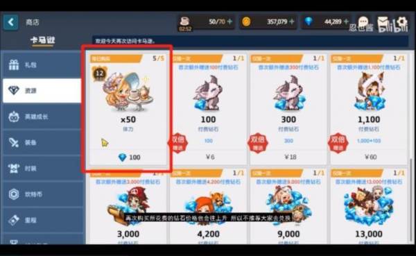坎公骑冠剑7