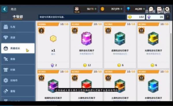 坎公骑冠剑8