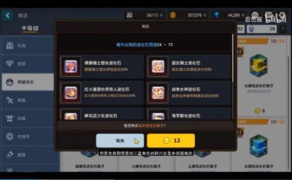 坎公骑冠剑9