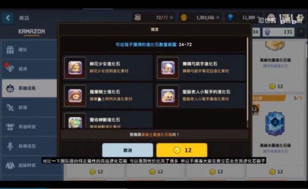 坎公骑冠剑10