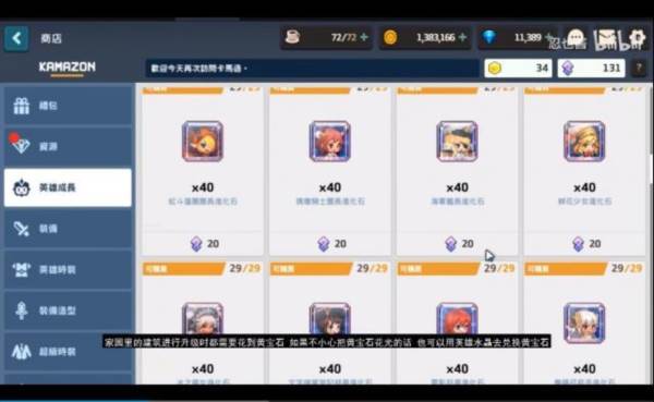 坎公骑冠剑11