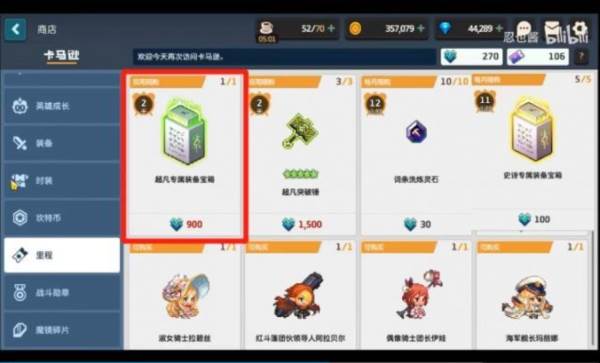 坎公骑冠剑14