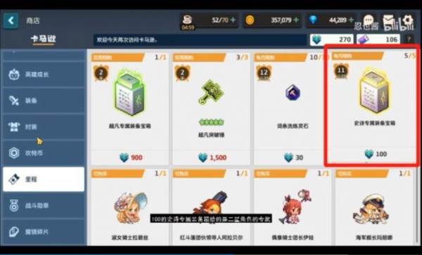坎公骑冠剑15