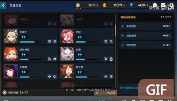 坎公骑冠剑16