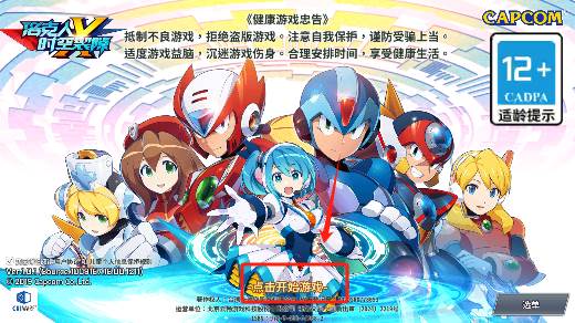 洛克人时空裂隙国际服图片3