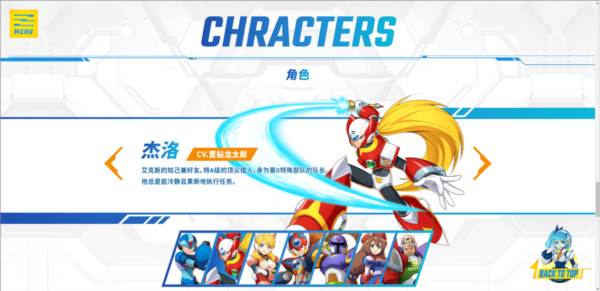 洛克人时空裂隙国际服图片1