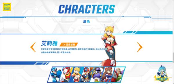 洛克人时空裂隙国际服图片2