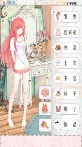暖暖的换装物语1