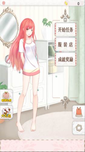 暖暖的换装物语3