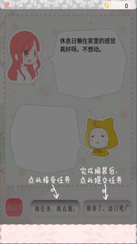 暖暖的换装物语5