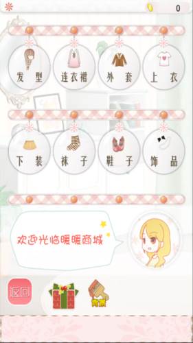 暖暖的换装物语7
