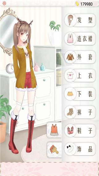 暖暖的换装物语20