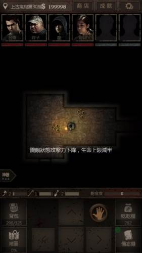 盗墓长生印13