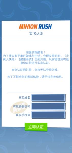 神偷奶爸小黄人快跑官方正版游戏截图