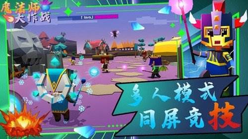 魔法师大作战免广告图片4