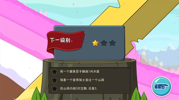 滑雪大冒险探险时光破解版无限金币钻石游戏截图