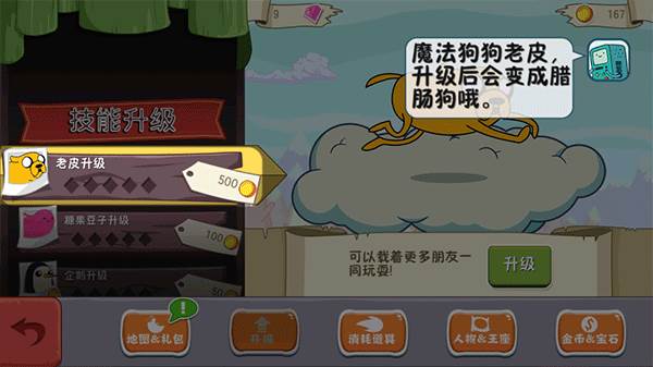 滑雪大冒险探险时光破解版无限金币钻石游戏截图