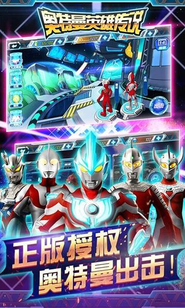 奥特曼英雄传说破解版无限钻石金币游戏截图1