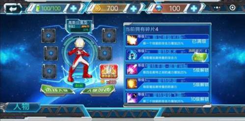 奥特曼英雄传说破解版无限钻石金币游戏截图8