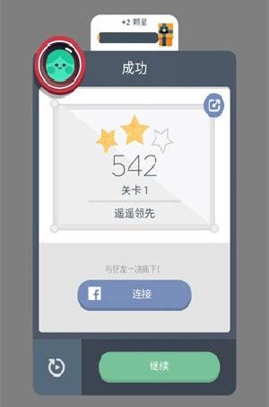 两点之间破解版推荐理由
