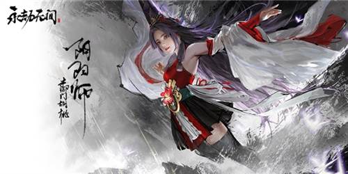 永劫无间游戏截图1