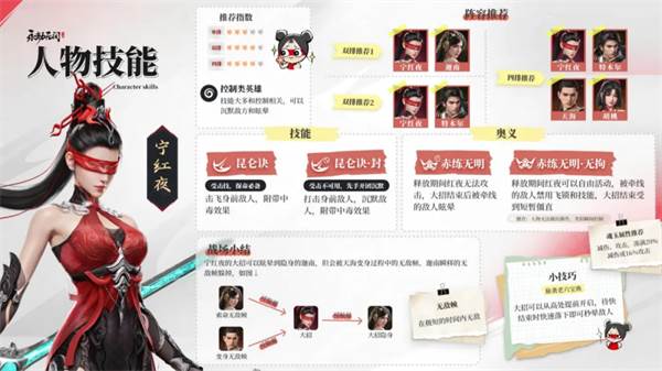 永劫无间游戏截图15