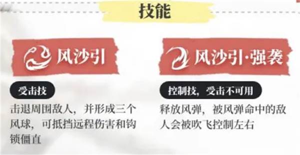 永劫无间游戏截图19