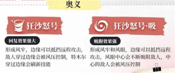 永劫无间游戏截图20