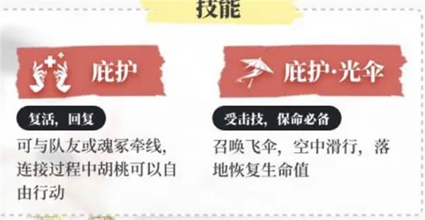 永劫无间游戏截图22