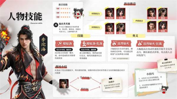 永劫无间游戏截图30